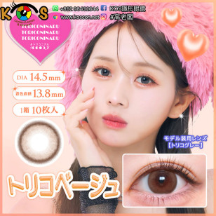 TORICONINARU Torico beige トリコニナル トリコベージュ